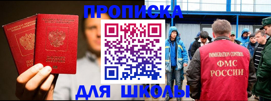 временная регистрация купить в Снежногорске